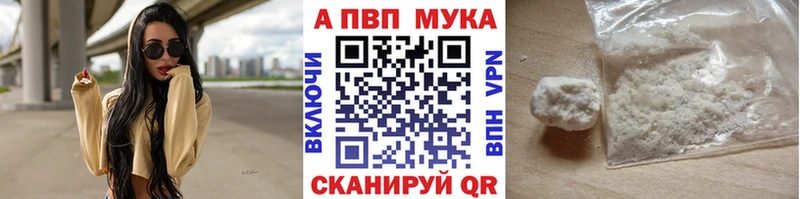 Купить  Кунгур  A-PVP мука 