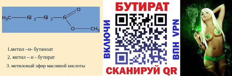 Купить закладки  Кунгур  БУТИРАТ оксана 