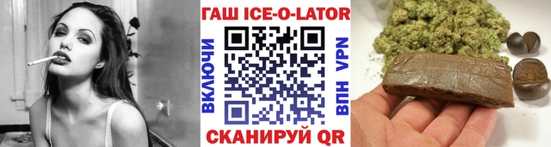 ГАШ гашик Купить Кунгур