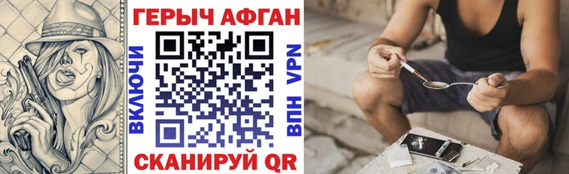 Героин белый Купить где Кунгур