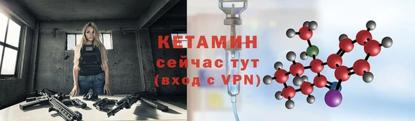 бутират Каменск-Шахтинский