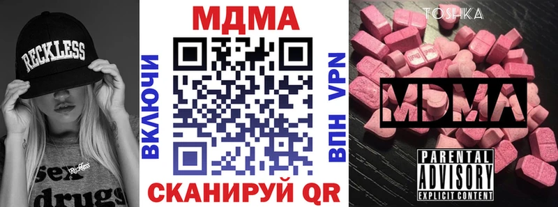 MDMA Molly  Купить  Кунгур 