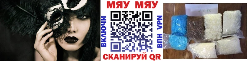 Мефедрон мука Купить закладки Кунгур